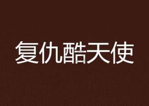 ​美军将进驻丹麦？俄方：正评估威胁