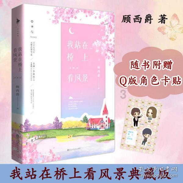 寒潮来袭 电力工人踏雪除冰保供电